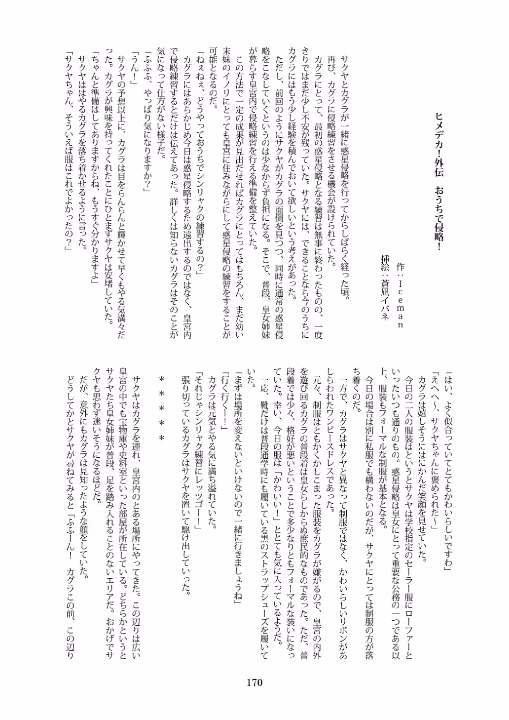 /galleries/2948865/170.avif